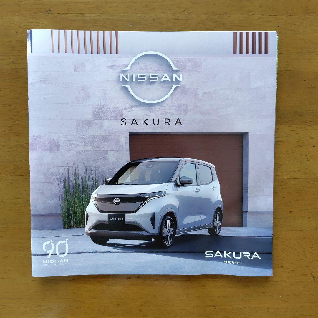 Nissan Catalog 3-Set LEAF, SAKURA, ARIYA