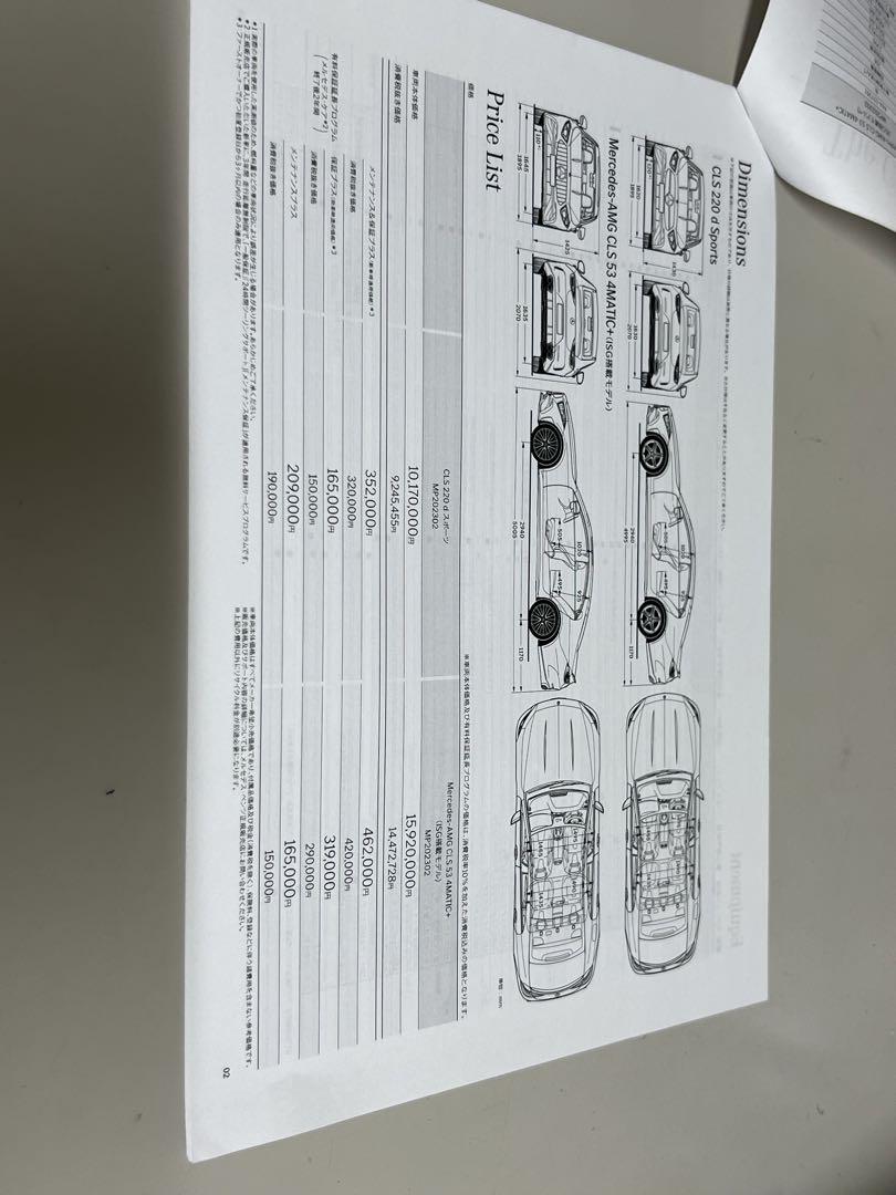 Mercedes-Benz C-Class Coupe Catalog