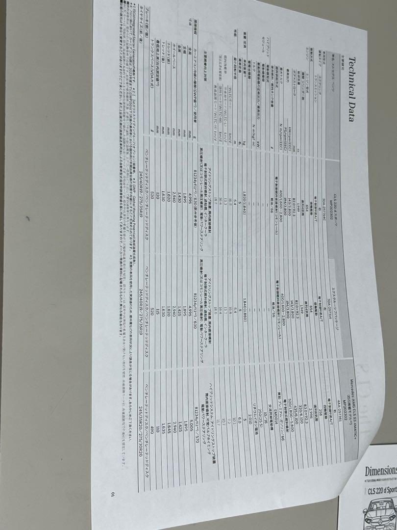 Mercedes-Benz C-Class Coupe Catalog