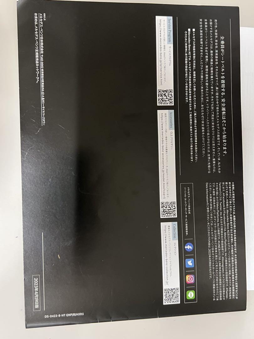 Mercedes-Benz C-Class Coupe Catalog