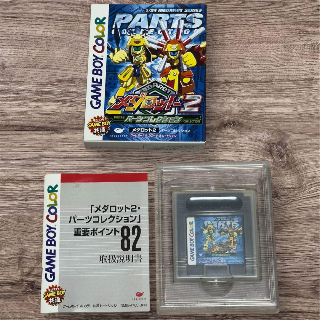 Medarot 2 Parts Collection