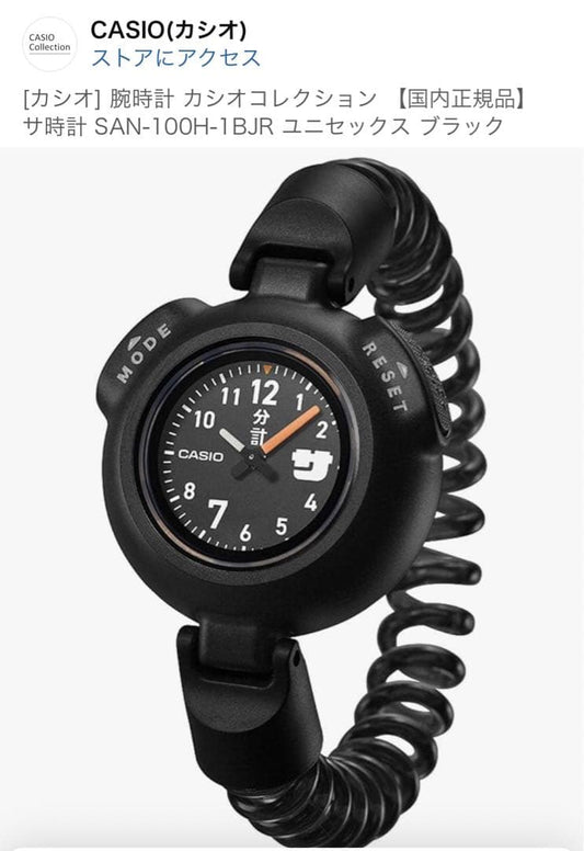 CASIO Analog Watch SAN-100H-1BJR Black New