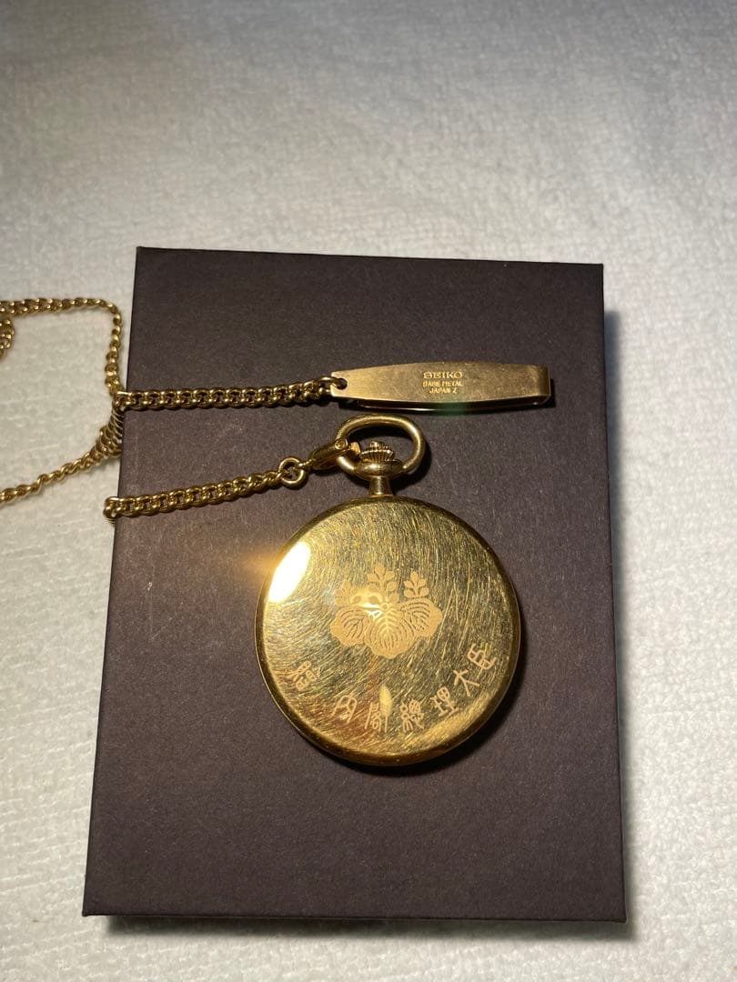 SEIKO Seiko Prime Minister Pocket Watch
