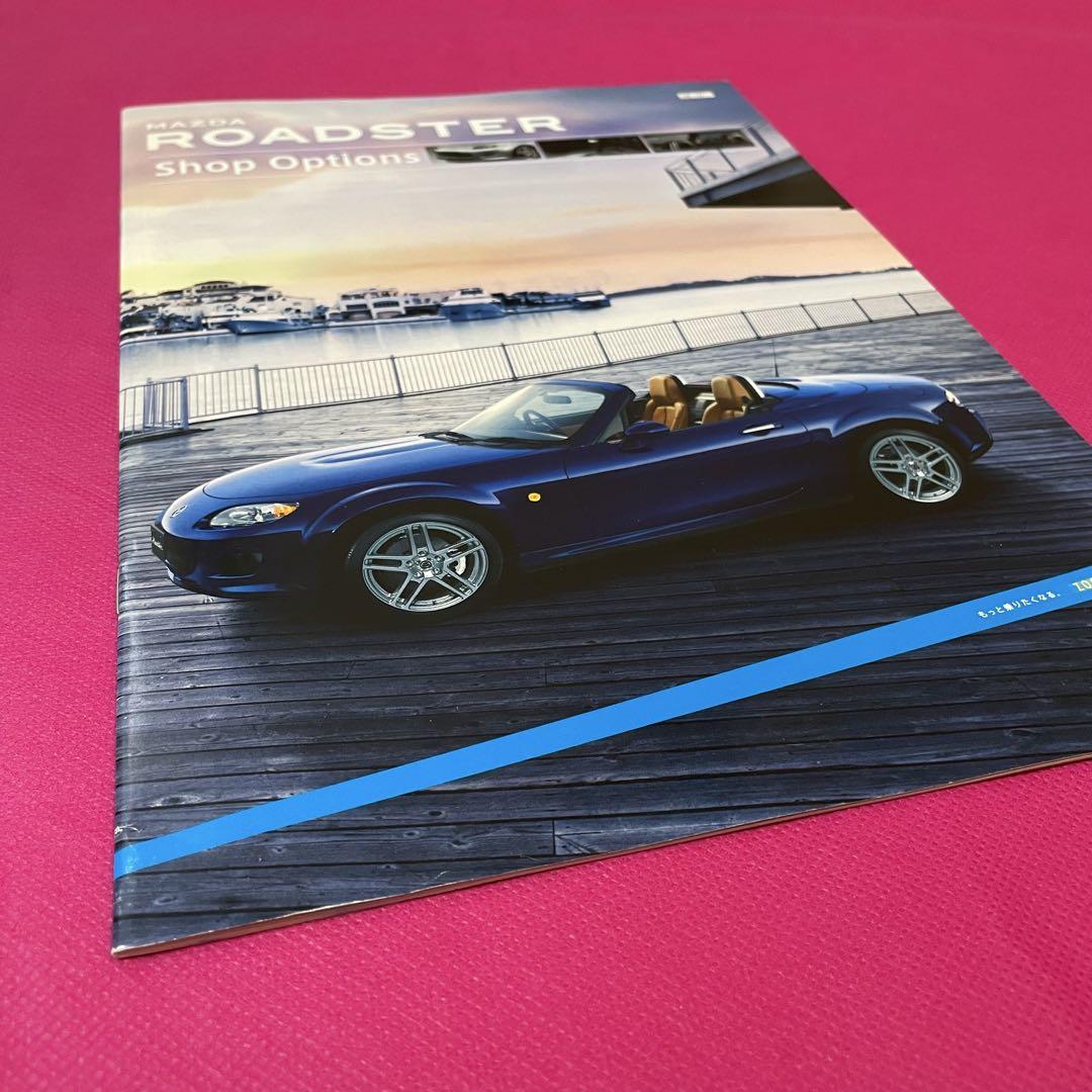 Mazda Roadster (NC) Catalog Set
