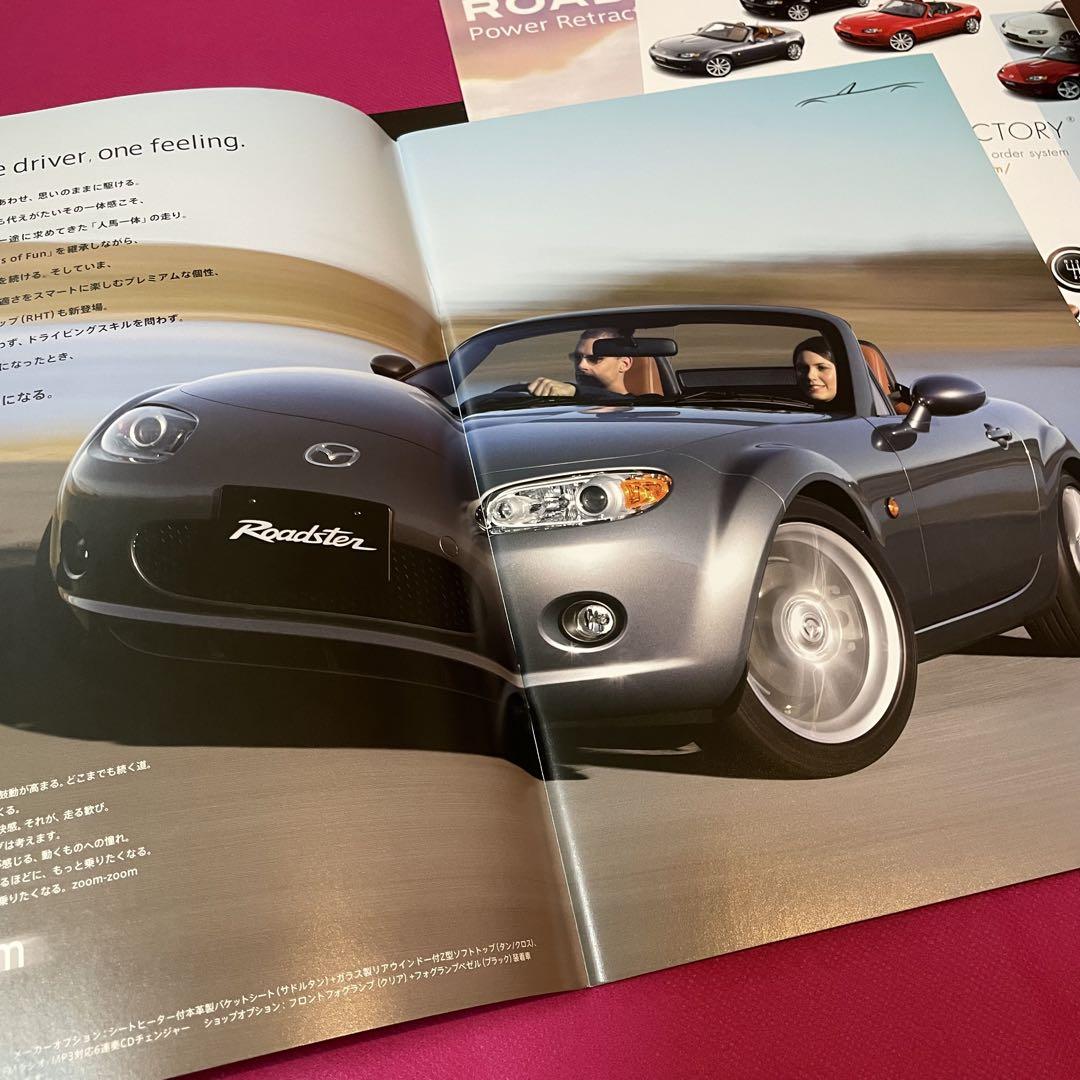 Mazda Roadster (NC) Catalog Set