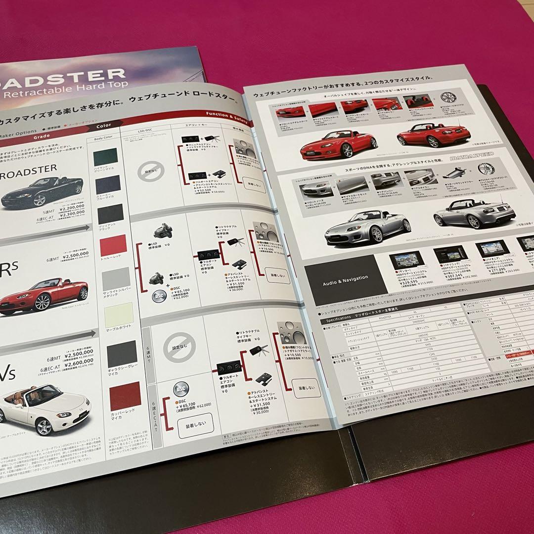Mazda Roadster (NC) Catalog Set