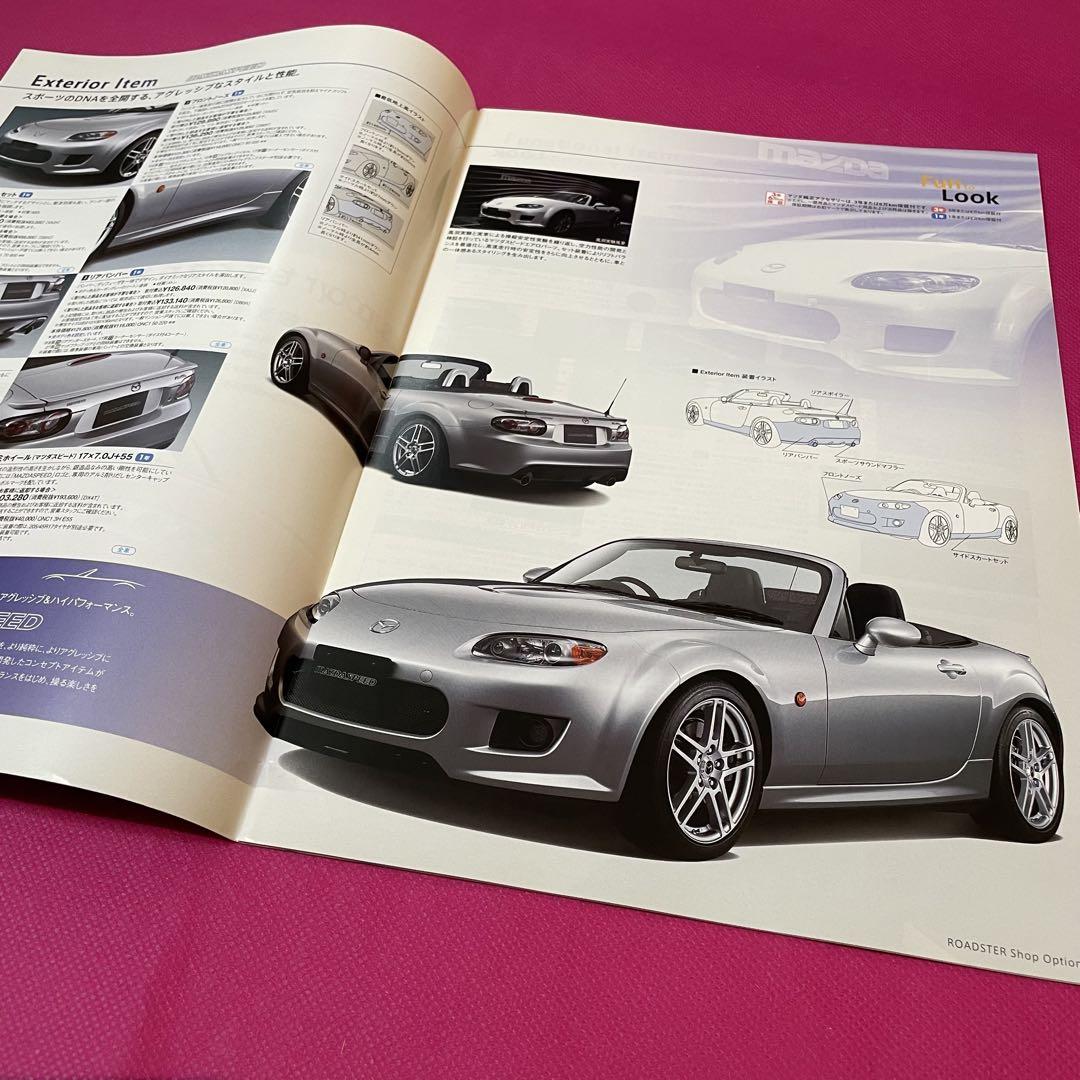 Mazda Roadster (NC) Catalog Set
