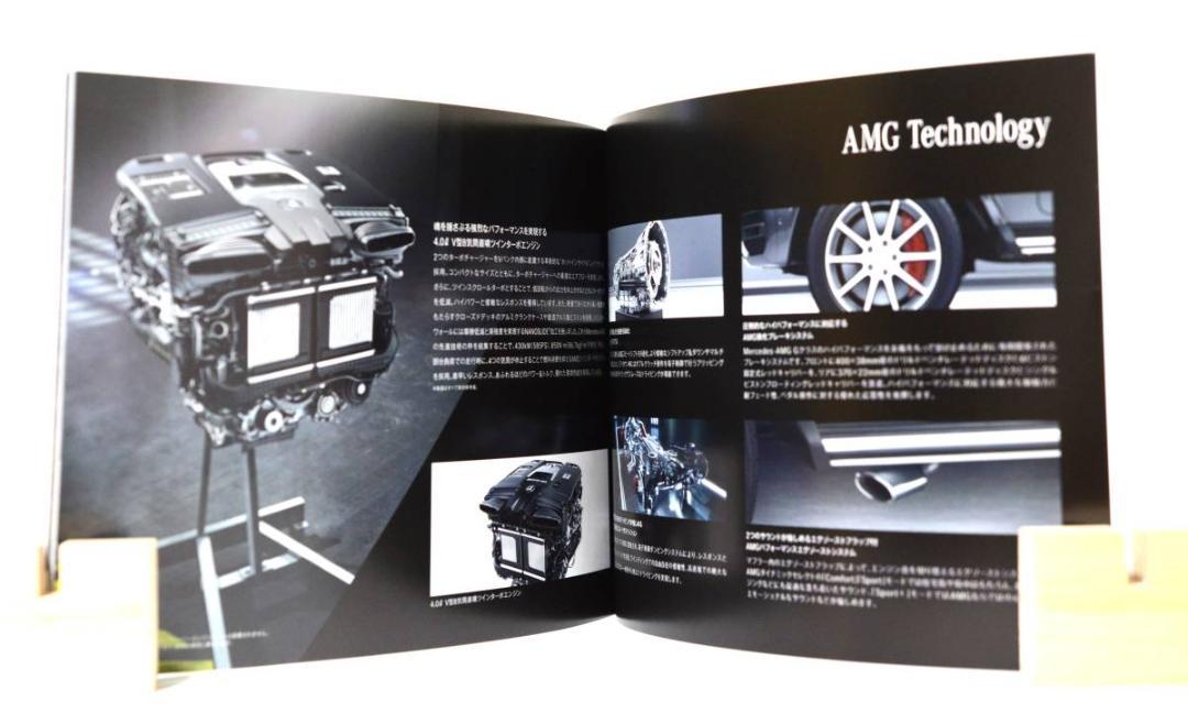 Mercedes-Benz G-Class Catalog 2018 June Difficult to Obtain!!!