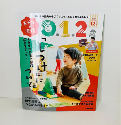 Play and Environment 0-1-2 Years 2024 October-November-December Issue