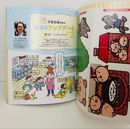 Play and Environment 0-1-2 Years 2024 October-November-December Issue