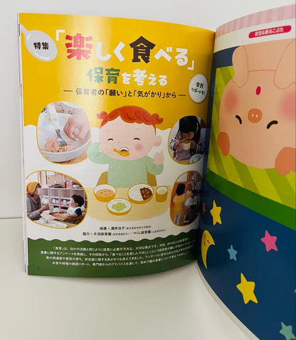 Play and Environment 0-1-2 Years 2024 October-November-December Issue