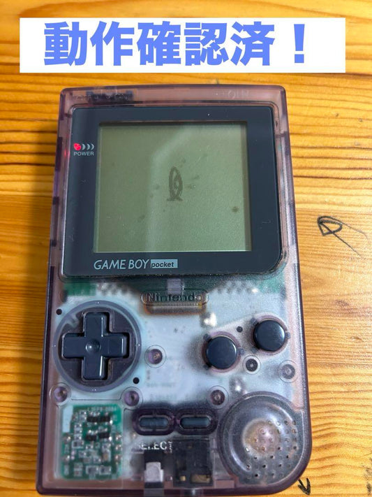Game Boy Pocket [Verified to Work]