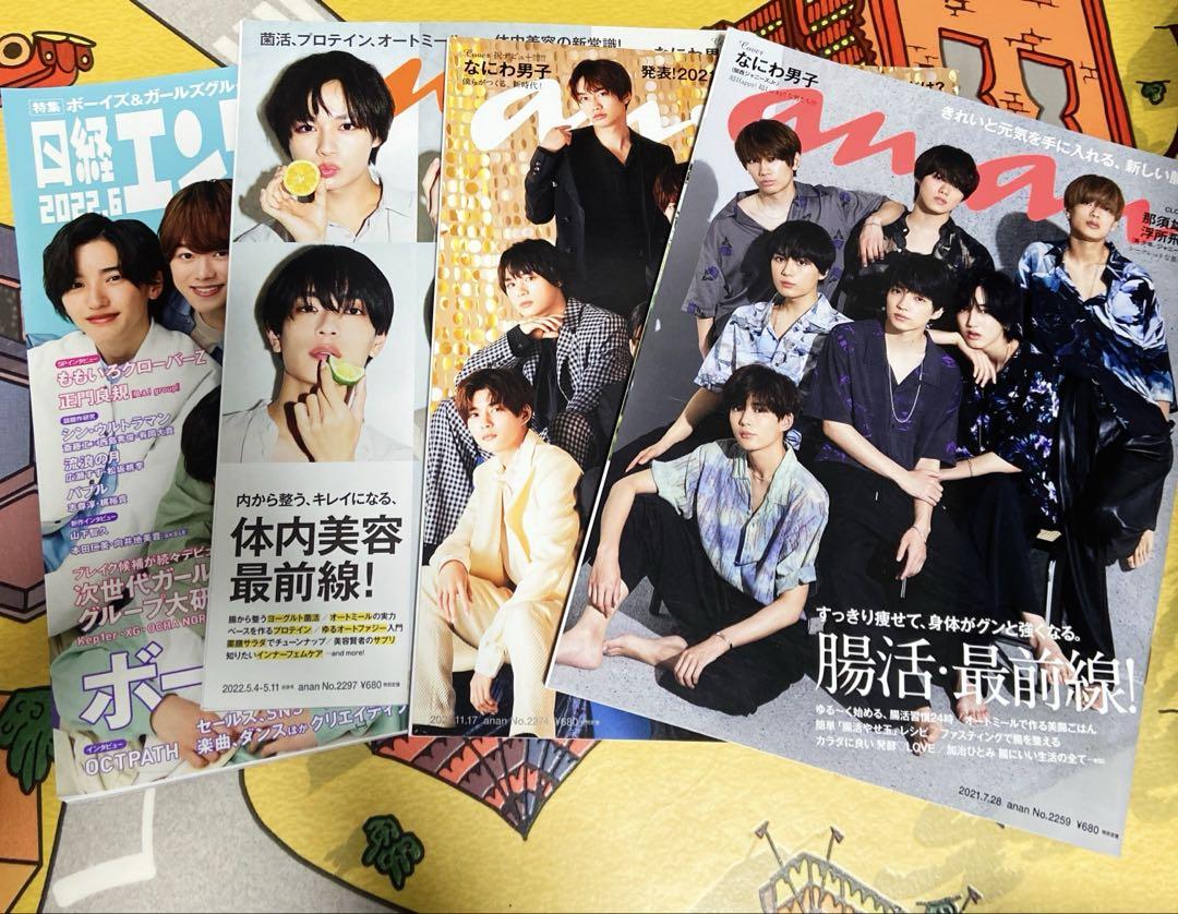 Naniwa Danshi 4 Volumes