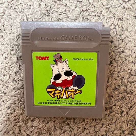 Makiba O Game Boy Software