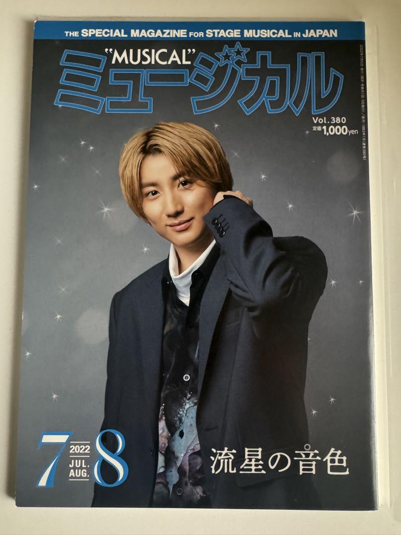 Musical July-August 2022