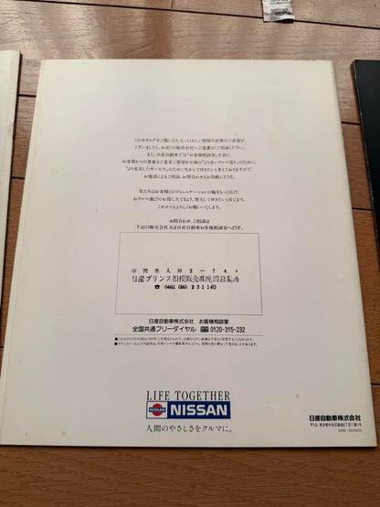 180SX Genuine Catalog