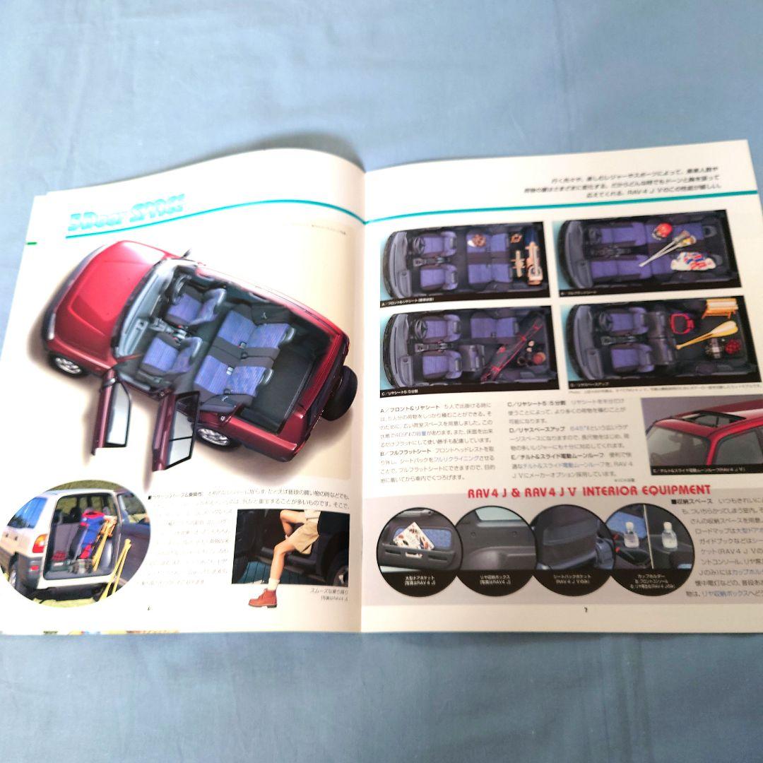 Old Car Catalog RAV4J April 1995 Price List 2 Set