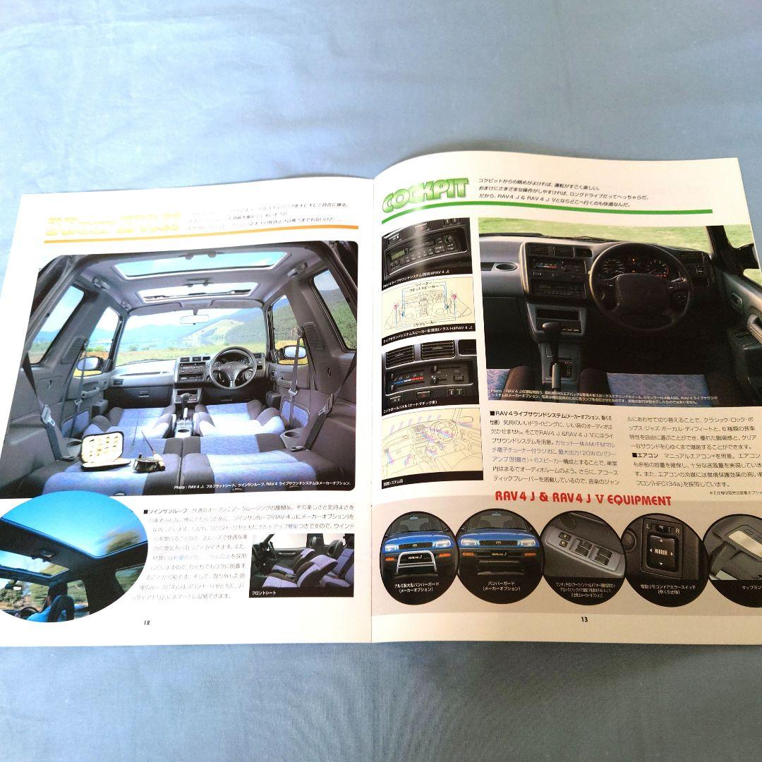 Old Car Catalog RAV4J April 1995 Price List 2 Set