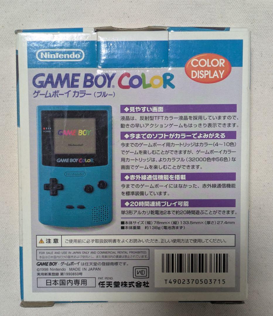 Nintendo GAME BOY COLOR (Blue) Box Only