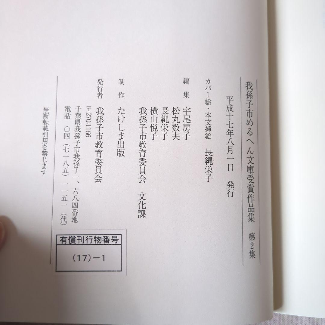 The Merehen Library, Vol. 2