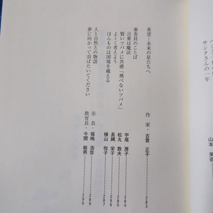 The Merehen Library, Vol. 2