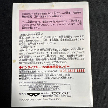 Ruffy's Dream Pirate Crew Born! Game Boy Color Software with Box and Manual