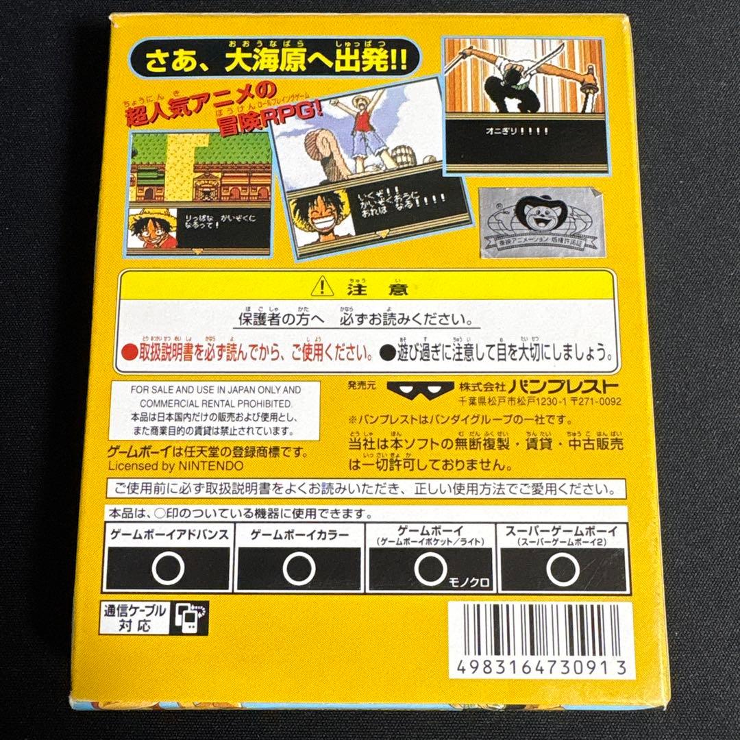 Ruffy's Dream Pirate Crew Born! Game Boy Color Software with Box and Manual