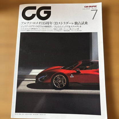 Car Graphic July 2025 No.772