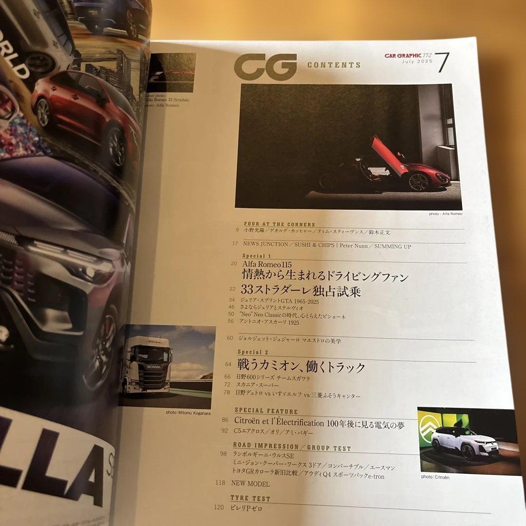Car Graphic July 2025 No.772