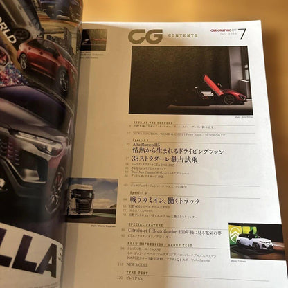 Car Graphic July 2025 No.772