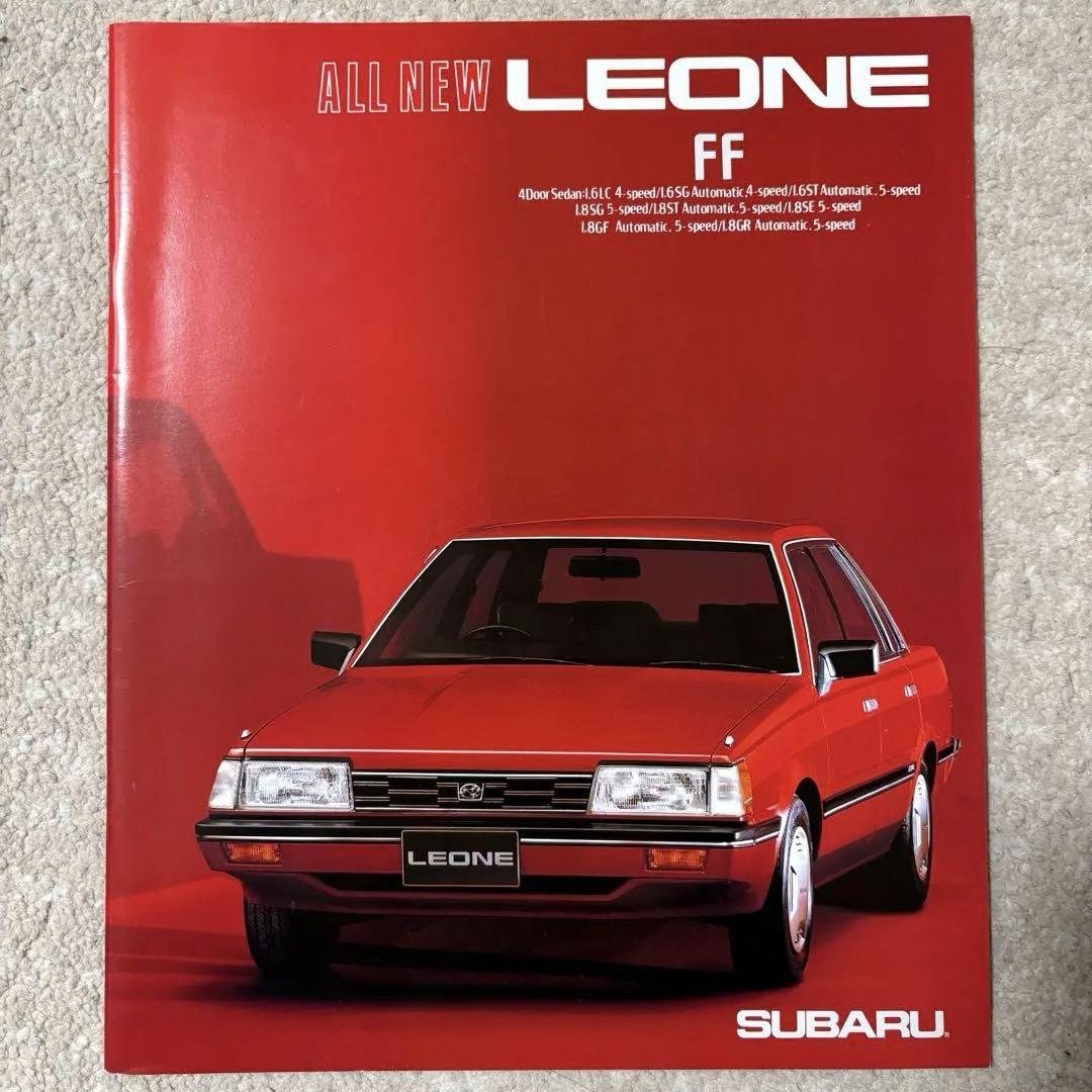Subaru Leone Pamphlet