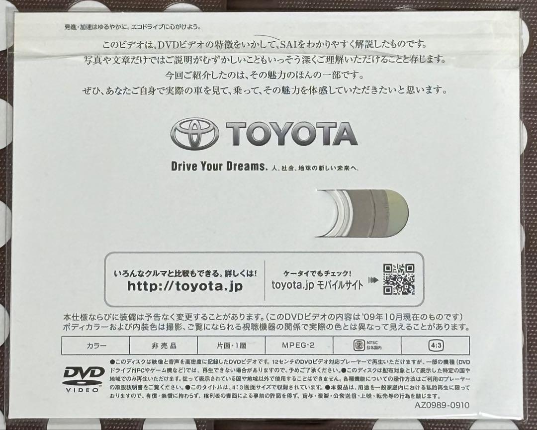 New Unopened Toyota SAI DVD