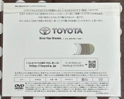 New Unopened Toyota SAI DVD
