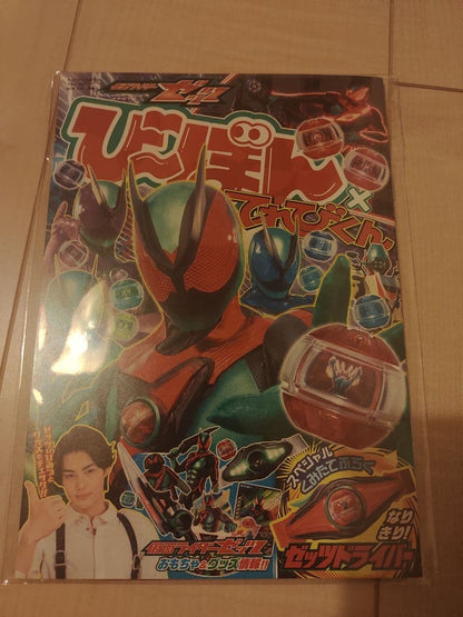 Beebon TV Kun Kamen Rider Zetsu