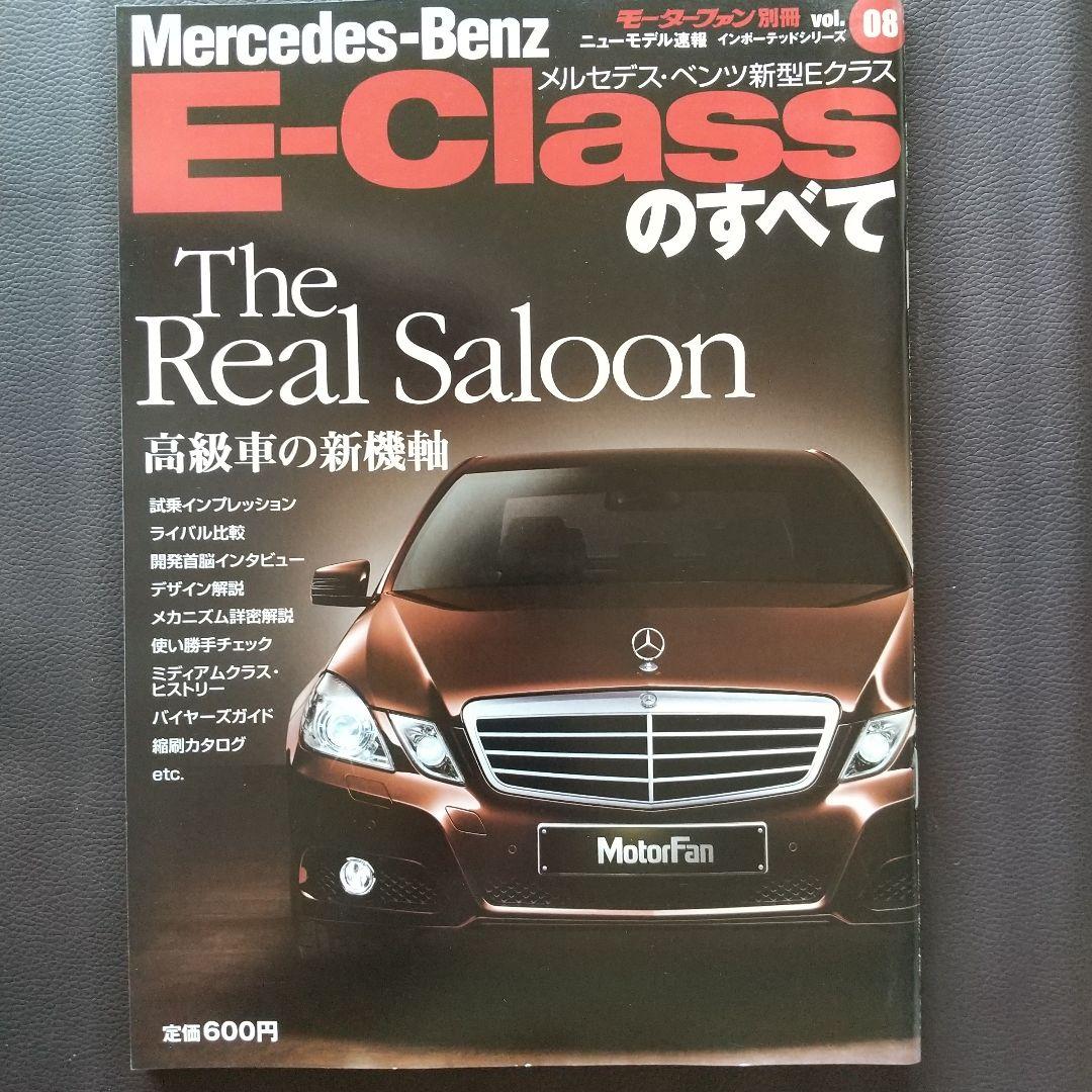 Mercedes E-Class Complete News Import Vol.08