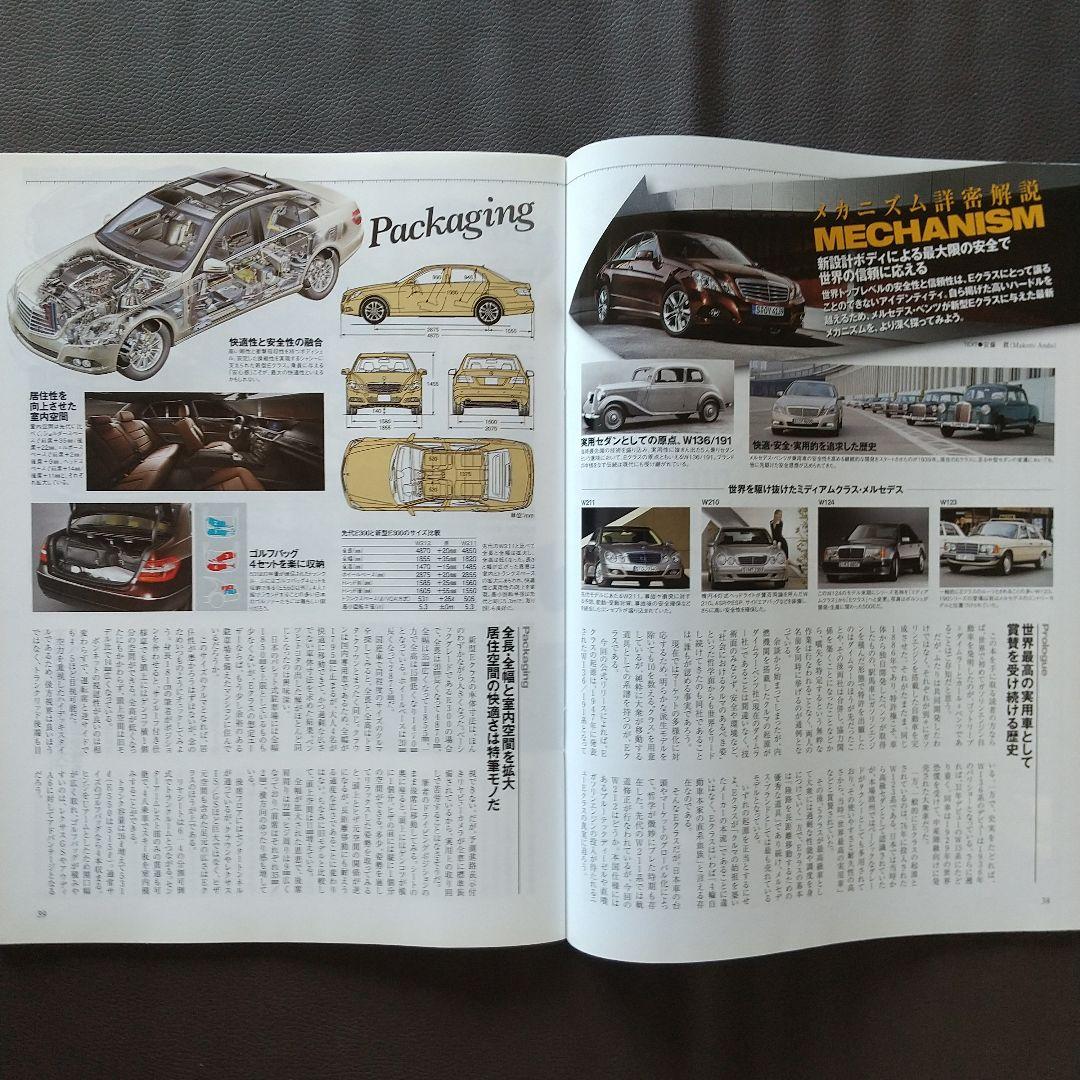 Mercedes E-Class Complete News Import Vol.08