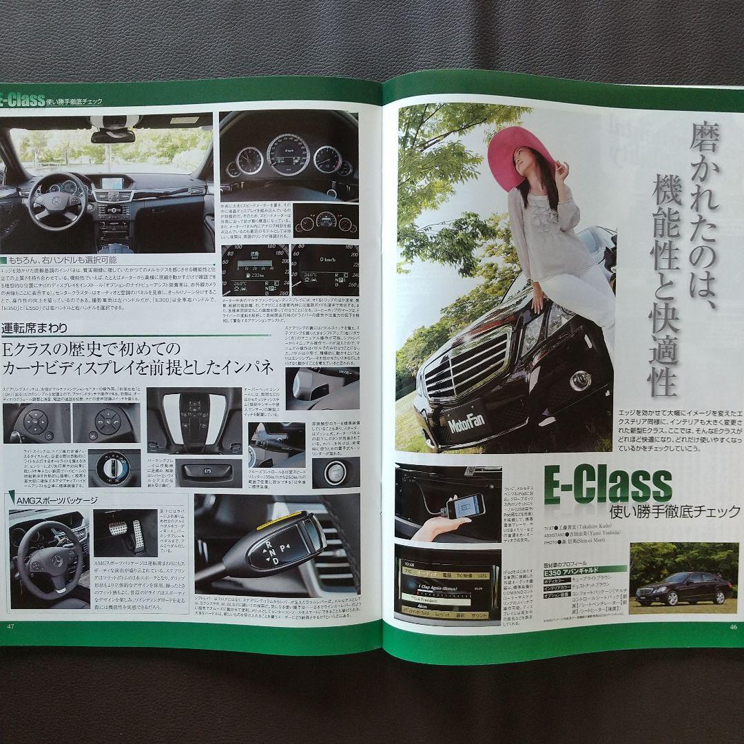 Mercedes E-Class Complete News Import Vol.08