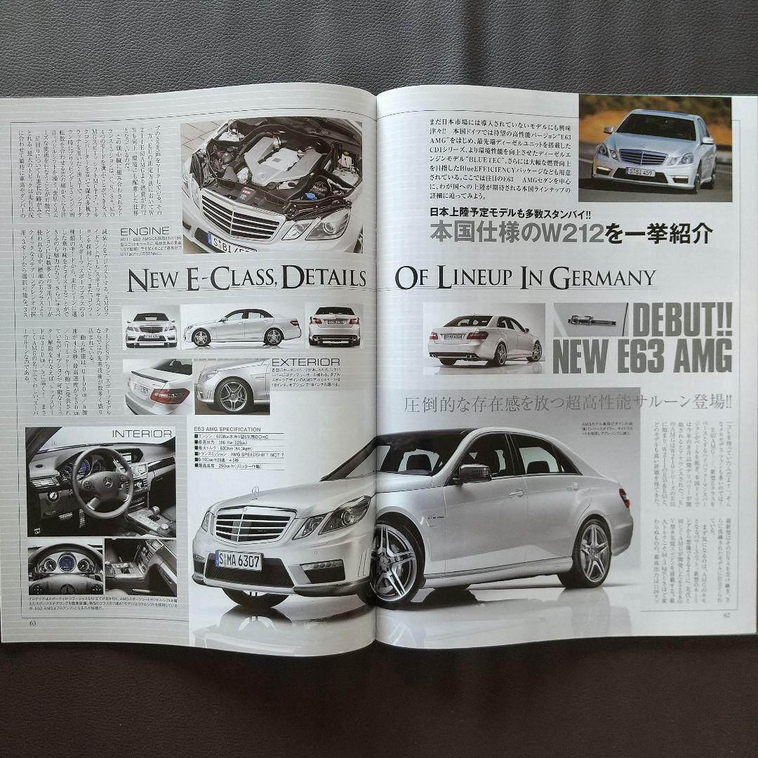 Mercedes E-Class Complete News Import Vol.08