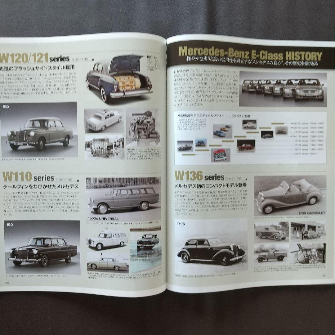 Mercedes E-Class Complete News Import Vol.08