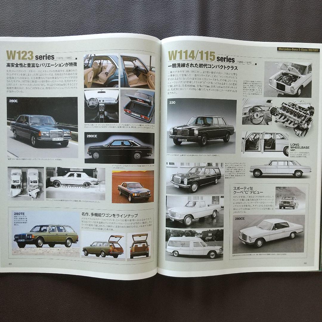 Mercedes E-Class Complete News Import Vol.08