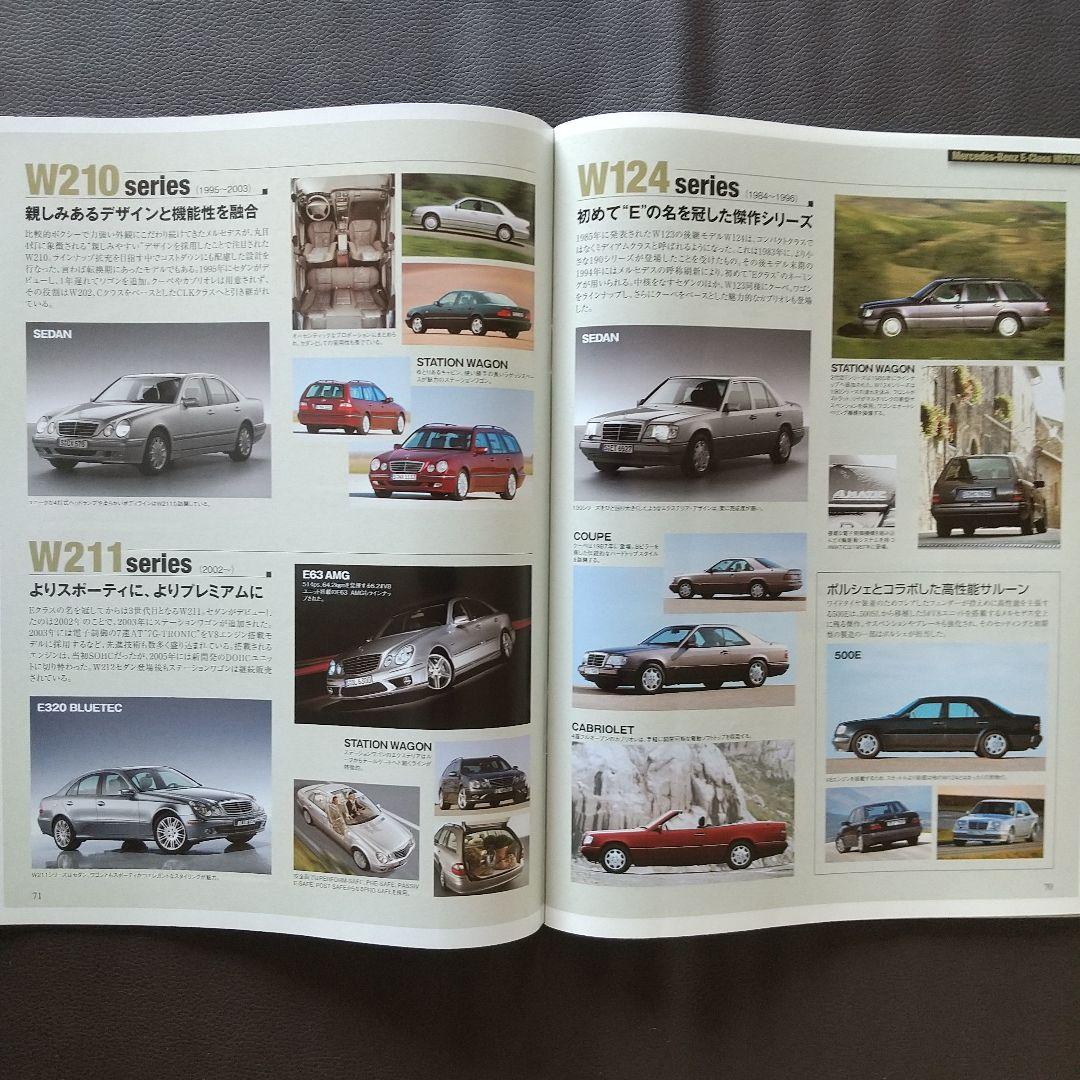 Mercedes E-Class Complete News Import Vol.08