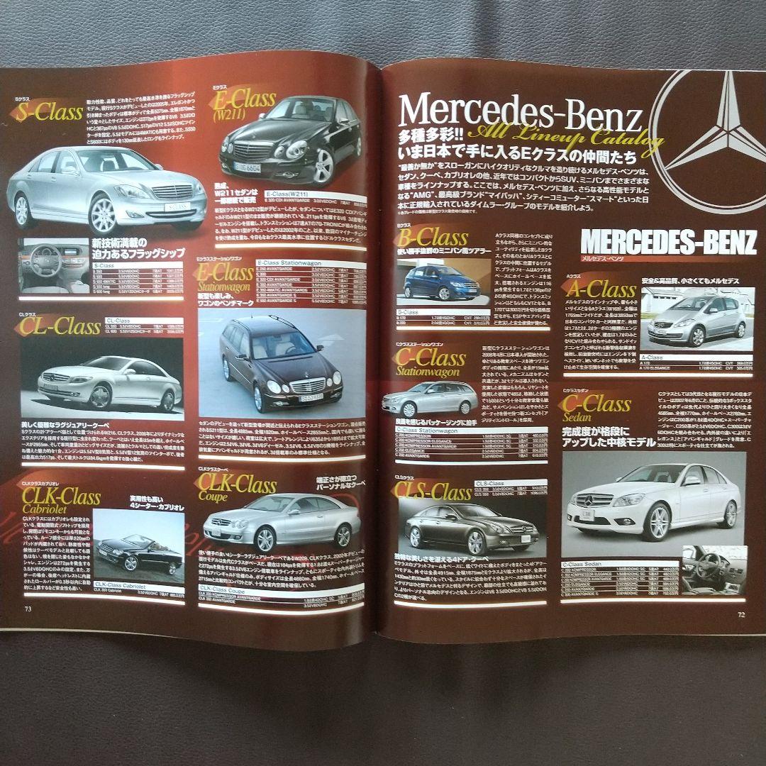 Mercedes E-Class Complete News Import Vol.08