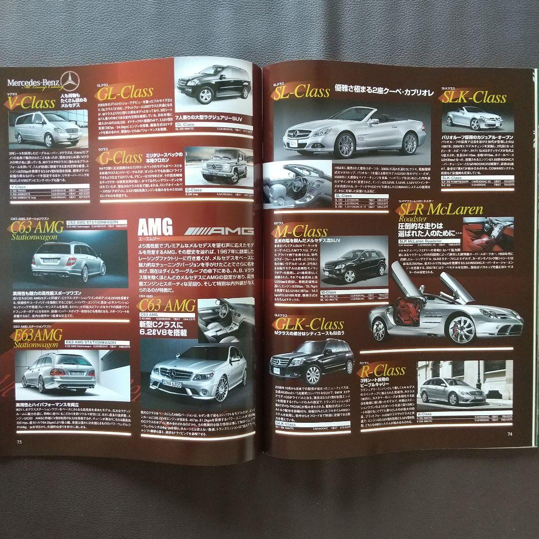 Mercedes E-Class Complete News Import Vol.08