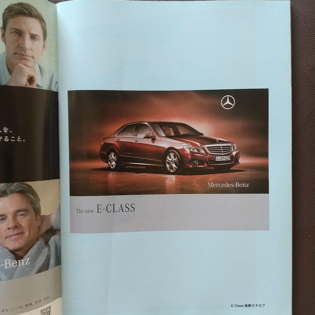 Mercedes E-Class Complete News Import Vol.08