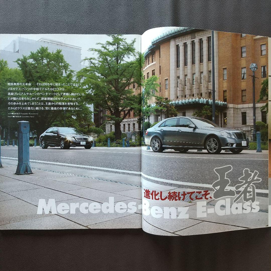 Mercedes E-Class Complete News Import Vol.08