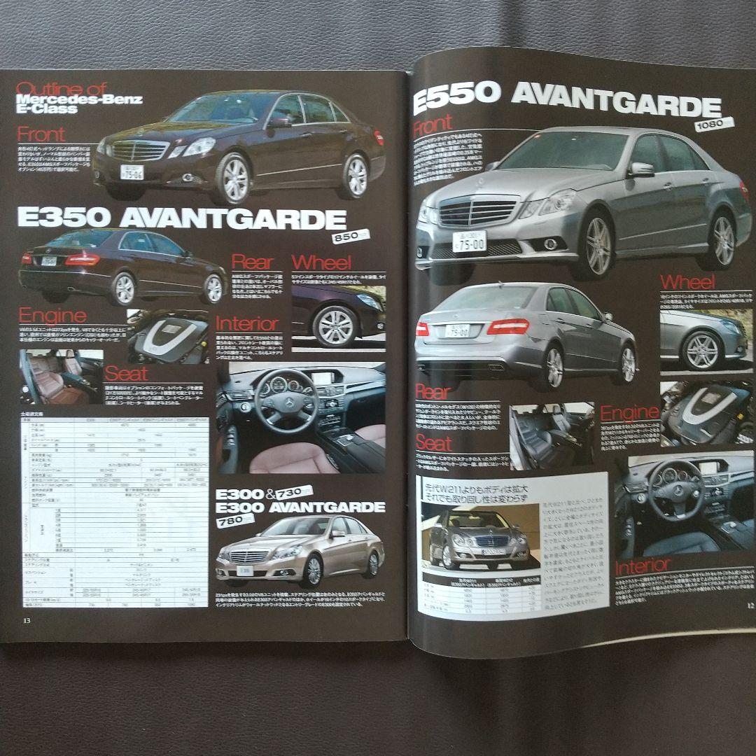 Mercedes E-Class Complete News Import Vol.08