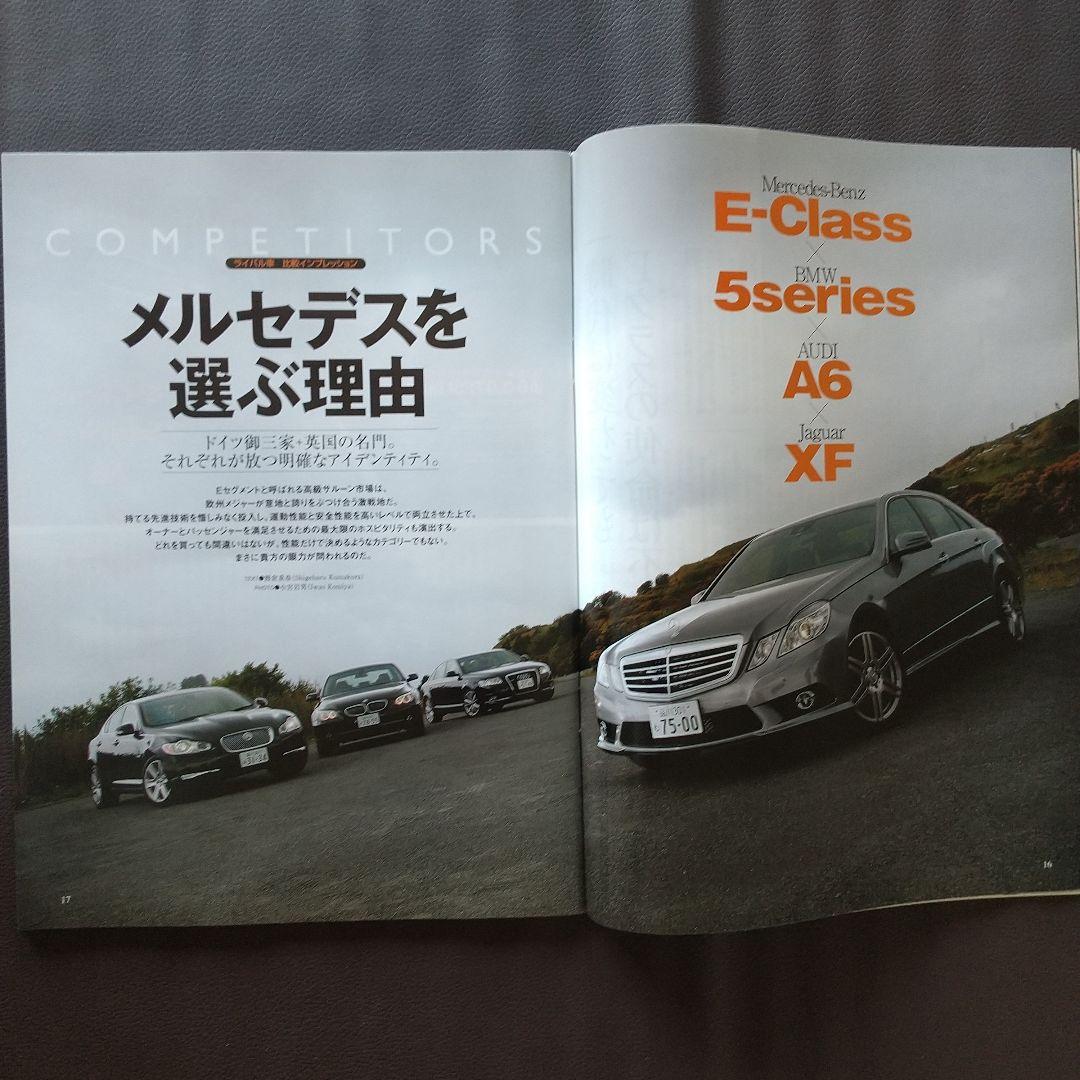 Mercedes E-Class Complete News Import Vol.08