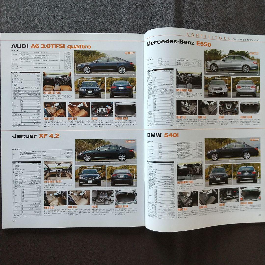 Mercedes E-Class Complete News Import Vol.08