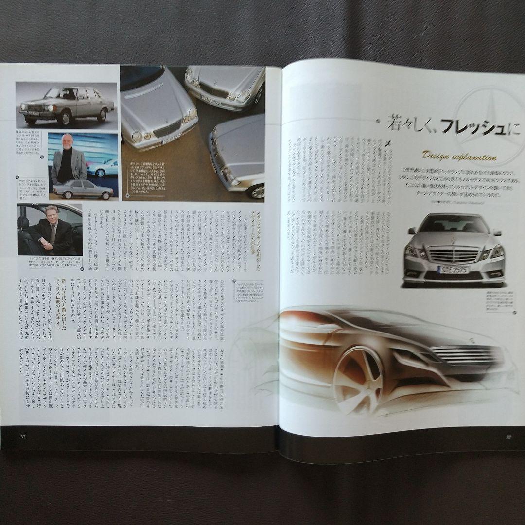 Mercedes E-Class Complete News Import Vol.08