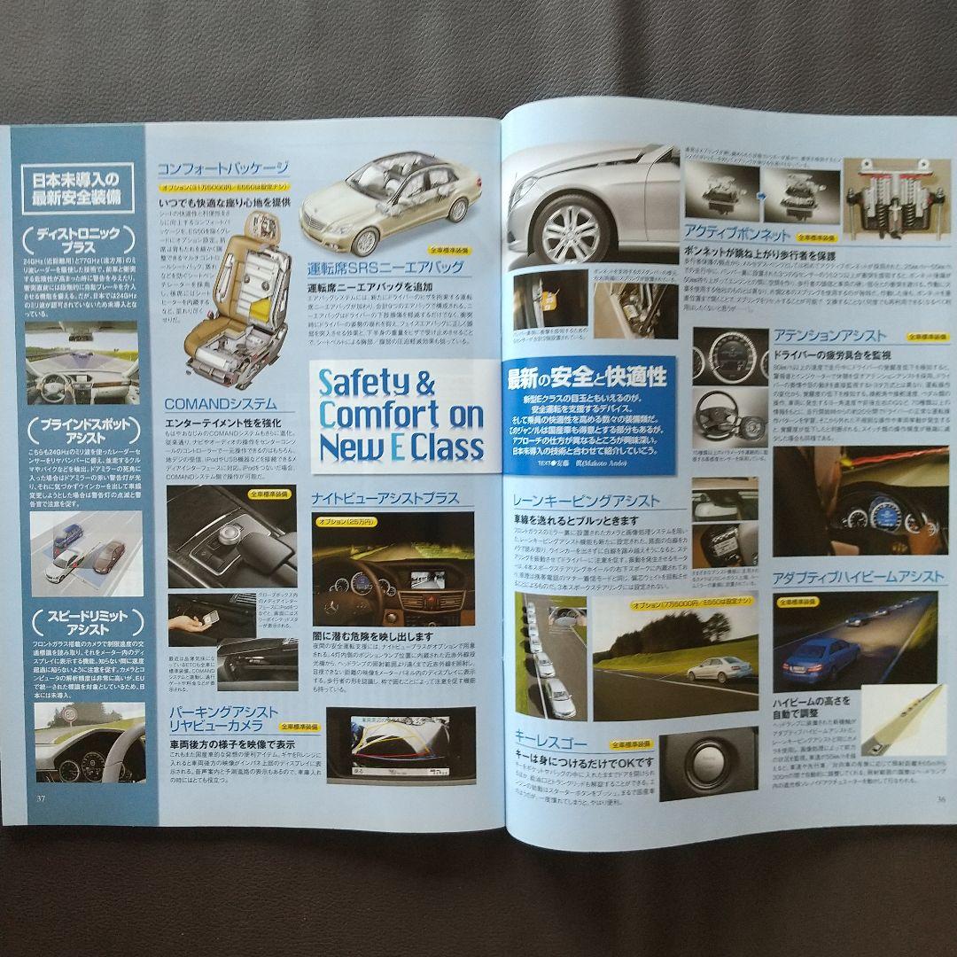 Mercedes E-Class Complete News Import Vol.08